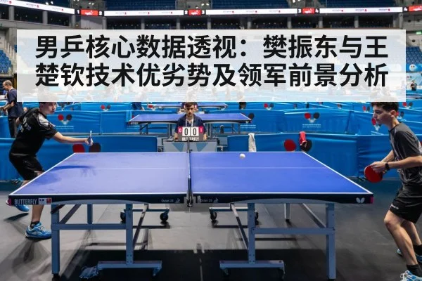 table tennis competition
