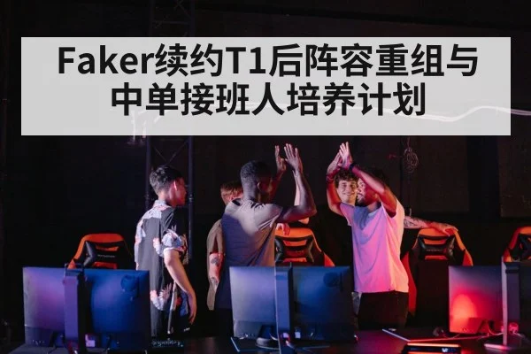 esports team meeting