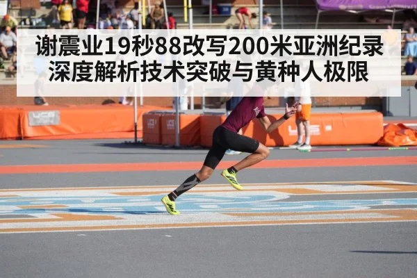athlete running race